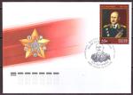КПД И.Х. Баграмян. 125 лет со дня рождения. Орел, 25.10.2022 год