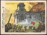 Этикетка Кабинетка. Взятие Рейхстага. 1975 год