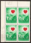 Квартблок марок "Месяц здорового сердца". Лишний объект. СССР 1972 год. разновидность