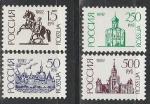 Россия 1992 год, Стандарт ном.: 15 руб., 50 руб., 250 руб. и 500 р., мелованая бумага, 4 марки