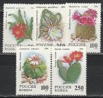 Россия 1994 год, Кактусы, серия 5 марок