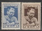СССР 1932 год, М. Горький, 2 марки