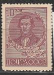 СССР 1936 год, Н. Добролюбов, Зуб.11, 1 марка