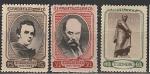 СССР 1939 год, Т. Шевченко, 3 марки