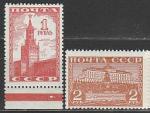 СССР 1941 год, Стандарт, Кремль, 2 марки. БЕЗ полей