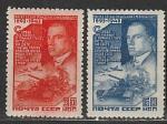 СССР 1943 год, В. Маяковский, танки, серия 2 марки