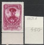 СССР 1956 год, Г. Котовский, 1 марка.  (кв, лин