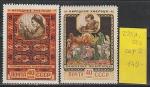СССР 1958 г, Народные Умельцы, Туркменские Ковровщицы Гребенка, 2 марки