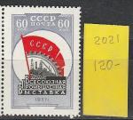 СССР 1958 1957 г, Промышленная Выставка, Эмблема, 1 марка