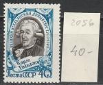 СССР 1958 год, К. Гольдони, 1 марка