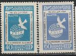 СССР 1958 год, Федерация Женщин, 2 марки