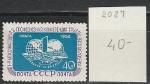 СССР 1958 г, Профсоюзная Конференция молодежи, 1 марка