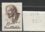 СССР 1959 год, В. И. Ленин, 1 марка.