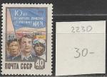 СССР 1959  год, Движение Сторонников Мира, 1  марка