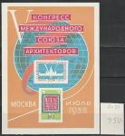 СССР 1958 год, Конгресс Союза Архитекторов, блок