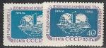 СССР 1958 год, Разновидность. Конференция молодежи, Лишний Остров, 1 марка (слева от материков