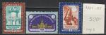 СССР 1958 г, Астрономический Союз, 3 марки