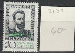 СССР 1958 год, М. Чигорин, 1 марка