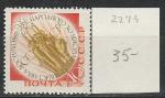 СССР 1959 г, Выставка ВДНХ, 1 марка