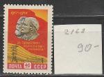 СССР 1958 год, 41-я  Годовщина Октября, К. Маркс и В. Ленин на Знамени, 1 марка