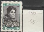 СССР 1958 г, Э. Дузе, 1 марка