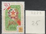 СССР 1959 год, Таджикская ССР, 1 марка