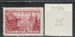 СССР 1959 год, 42 года Октябрю, 1 марка.