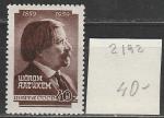 СССР 1959 год, Ш. Алейхем, 1 марка