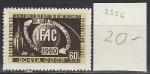 СССР 1960 год, Конгресс ИФАК, 1  марка