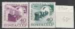 СССР 1960 г, Автоматизация Производства, 2 марки