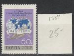 СССР 1960 г, Всемирная Федерация Профсоюзов, 1 марка
