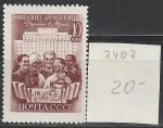 СССР 1960 год. Университет Дружбы Народов, 1 марка