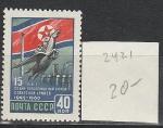 СССР 1960 год, 15 лет Освобождения Кореи, 1 марка