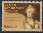 Россия 2011 год, 225 лет Страхованию в России, 1 марка. Екатерина II