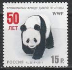 Россия 2011 год, 50 лет W W F, бамбуковый медведь (большая панда). 1 марка