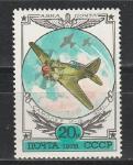 СССР 1978 г, Самолеты, И-16, Дополнительное Облако, 1 марка