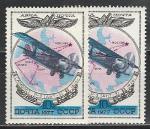 СССР 1977 г, Самолеты Р-3, Точка в Дате, 2 марки