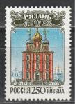 Россия 1995 год, 900 лет городу Рязани, 1 марка.