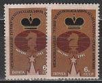 СССР 1982, Разновидность. А. Карпов, Надпечатка, Смещение Текста к Рамке, 2 марки