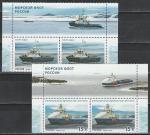 Россия 2014 год, Морской Флот России, 2 пары марок с купонами., верхние