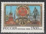 Россия 1996 год, 850 лет г. Туле, 1 марка