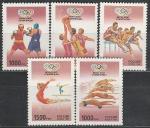 Россия 1996 год, Олимпиада в Атланте, серия 5 марок