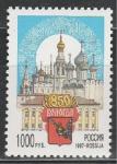 Россия 1997 г, 850 лет Вологде, 1 марка