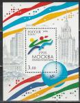 Россия 1998 год, Всемирные Юношеские Игры в Москве, блок