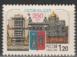 Россия 1999 год, 250 лет Ростову на Дону, 1 марка