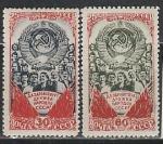 СССР 1948 год, 25 лет Образования СССР, 2 марки