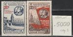 СССР 1951 г, 34-я Годовщина Октября, 2 марки