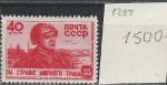 СССР 1949 г, На Страже Мирного Труда, 1 марка