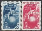 СССР 1949 год, Борьба Народов за Мир. Растр квад., 2 марки