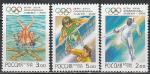 Россия 2000 год, Олимпиада в Сиднее, серия 3 марки